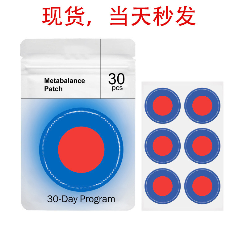 Cross-Border Spot Goods Maintenance Patches Meta Balance Body Care Patches Lightweight Skin Gentle Daily Care Patches