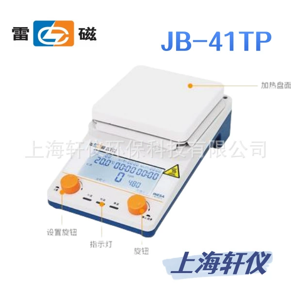 JB-41T нагреватель JB-41TP Raymagnetic поддерживает функцию синхронизации со стандартной магнитной мешалкой