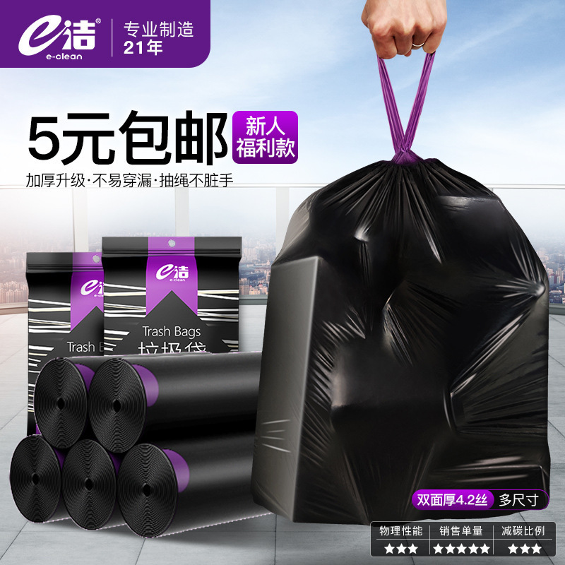 E-Clean Thickened Garbage Bags with Automatic Closure, Kitchen Drawstring Tear-Free Trash Bags, Wholesale Large Durable Trash Can Bags