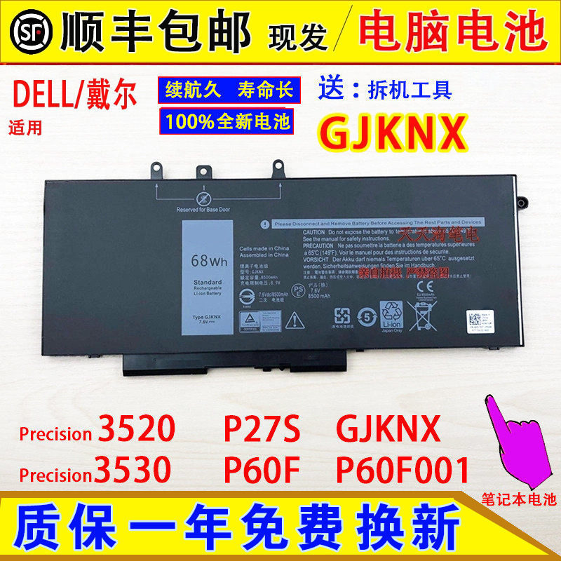 Compatible with DELL P27S P60F/F001 GJKNX Precision 3520 3530 laptop batteries Compatible with DELL P27S P60F/F001 GJKNX Precision 3520 3530 laptop batteries