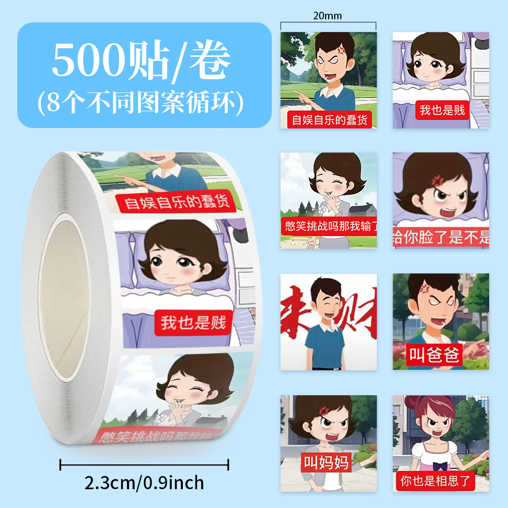 Jup141 xiao cao lai cai expression pack - 8 sheets, looping design - square - 500 stickers