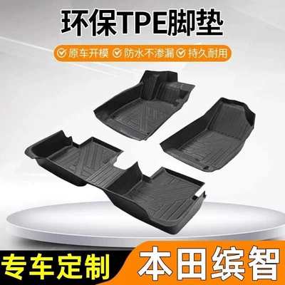 TPE car floor mats for: Modelə uyğun ayaqaltı