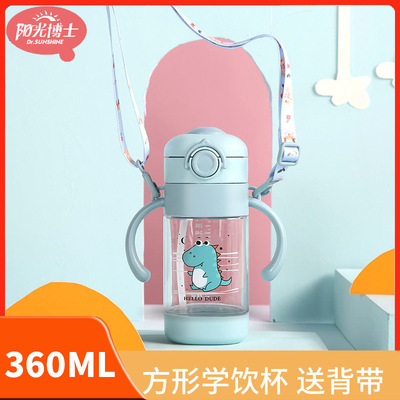 children baby Trainer Cup baby Water cup square glass kindergarten student straps Water cup PP customized PPSU Water cup