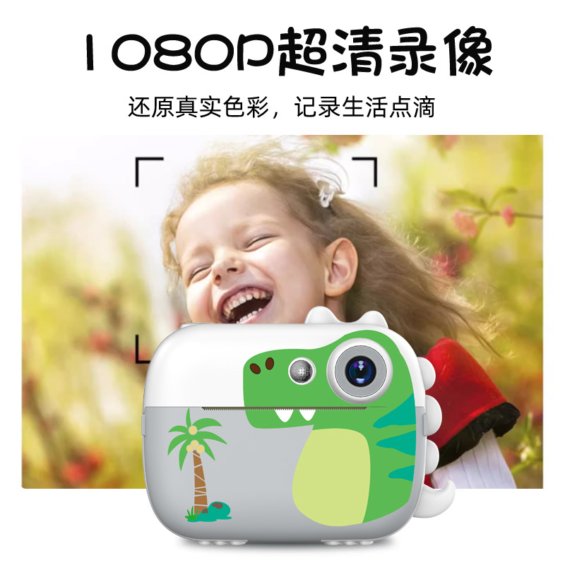 Nueva cámara digital para niños Polaroid transfronteriza D1 lindo regalo de cámara de impresión HD mini de dibujos animados