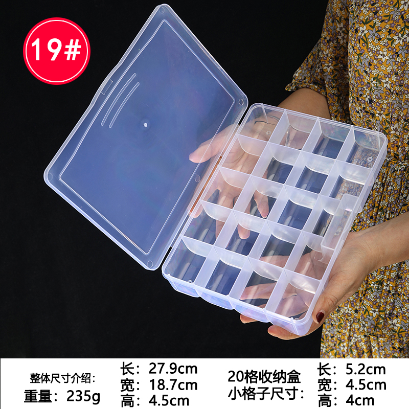 No.13-[20 칸 수납함] 고정칸