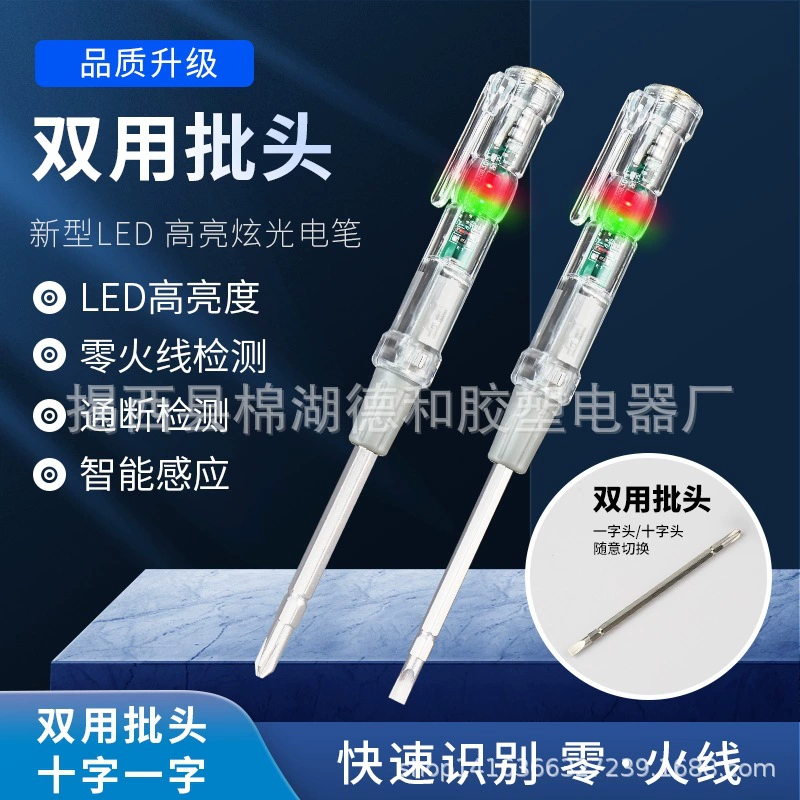 Электрическая измерительная ручка с высоким крутящим моментом и высокой яркостью, замена Креста, специальная отвертка, интеллектуальная измерительная тестовая ручка для точки останова