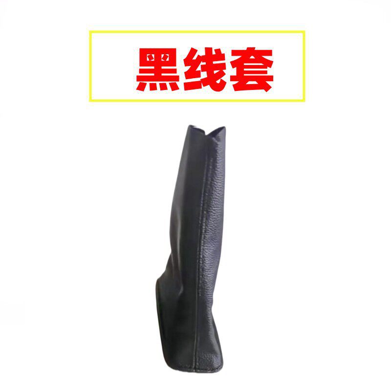 Compatible with 2014-2017 Geely New Emgrand EC7 handbrake cover, brake cover, handbrake lever cover, dustproof cover, accessories