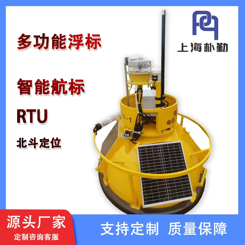 Многофункциональный буй Интеллектуальный морской буй Многопараметрическая интегрированная станция мониторинга плавучий остров Многофункциональный маяк