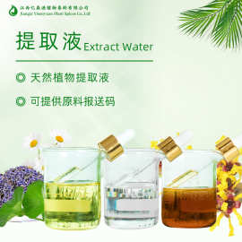 天然植物提取液苦参马齿苋金银花黄瓜海藻提取液水性原料报送码