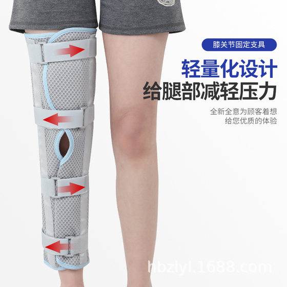 Knee joint injury fixation protector knee joint ligament strain postoperative rehabilitation device meniscus brace splint
