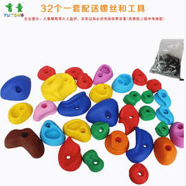 感统攀爬墙支点幼儿园户外体育玩具游乐园儿童壁虎墙攀岩石