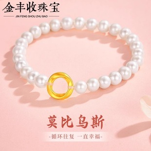 Gold 999 Pure Gold Mother-Of-Pearl Gold Bracelet for Women, Mobius Bracelet with Natural Freshwater Pearls, Gift for Girlfriend or Wife