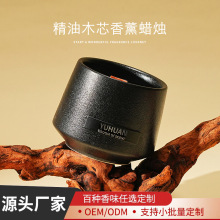 木芯香薰蜡烛精油淡香氛围感情人节礼物家用室内高级感香氛摆件