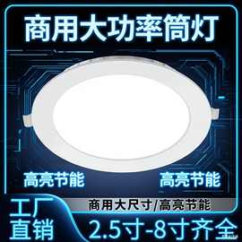 led筒灯嵌入式孔灯吊顶开孔12cm4寸6寸18w8寸圆形射灯铜灯天花灯