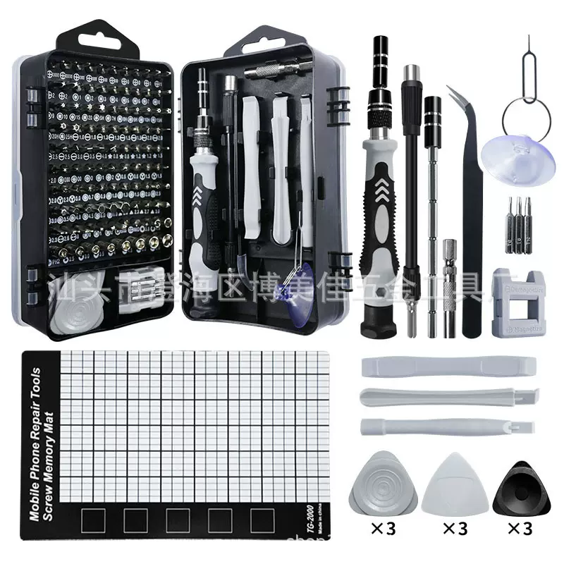 122合一115钟表手机拆机工具盒铬钒钢组合螺丝刀套装维修五金工具