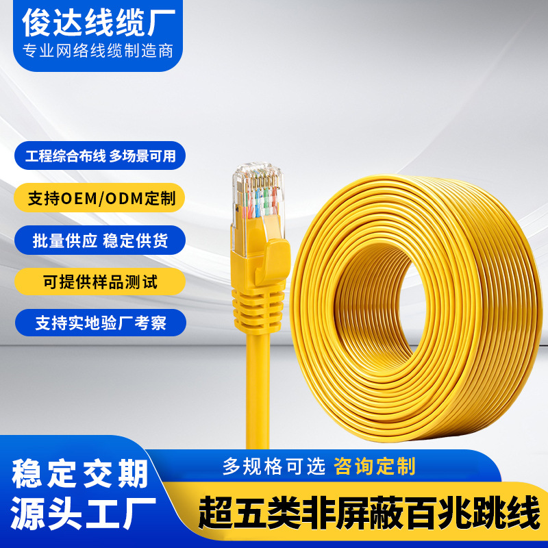 厂家批发超五类网线跳线1米1.5米2米成品网线CAT5E电脑路由器网线