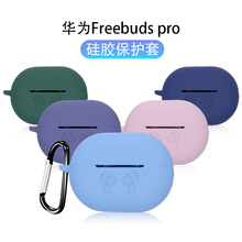 适用于华为Freebuds Pro耳机保护套 华为PRO耳机套符号款厂家直销