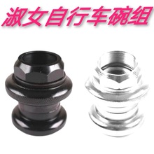 30mm外置碗组复古死飞淑女公路钢架山地自行车车头散珠25.4前叉