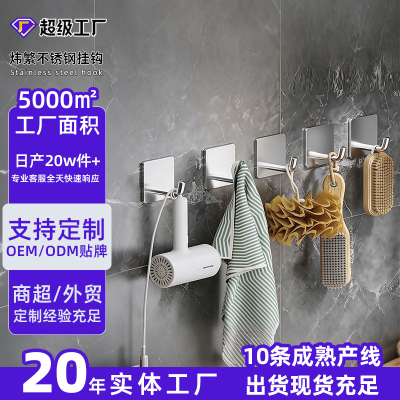 Wholesale Household Punch-Free Stainless Steel Hooks, Door Back Storage Hooks, Non-Adhesive Hooks, Kitchen and Bathroom Hooks Wholesale Household Punch-Free Stainless Steel Hooks, Door Back Storage Hooks, Non-Adhesive Hooks, Kitchen and Bathroom Hooks