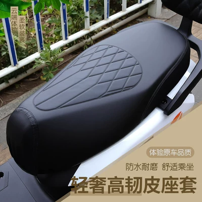 Seat Cover, Electric Scooter Protective, Electric car cushion