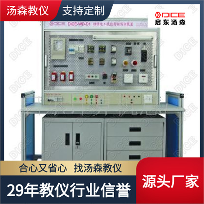 【厂家直销】维修电工技能考核实训装置|维修电工实验台|电工实训