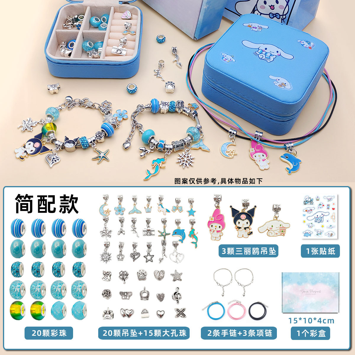 제이드 시나몬 도그 심플 매칭 65종 세트