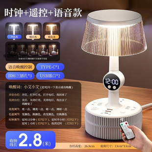 Intelligent Multifunctional Voice Control Socket Type Remote Control Desk Lamp Bedroom Bedside Lamp 2025 New Nightlight for Nursing