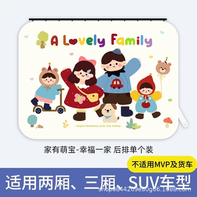 Car curtains — Curtain, Baby Car Privacy Curtain - new-upgrade-happy-family-square-upgraded-and-thickened