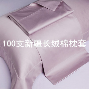 Xinjiang Long-Staple Cotton 100-Count Pure Cotton Pillowcases, a Pair of Household Pure Color Pillow Sets, New Style