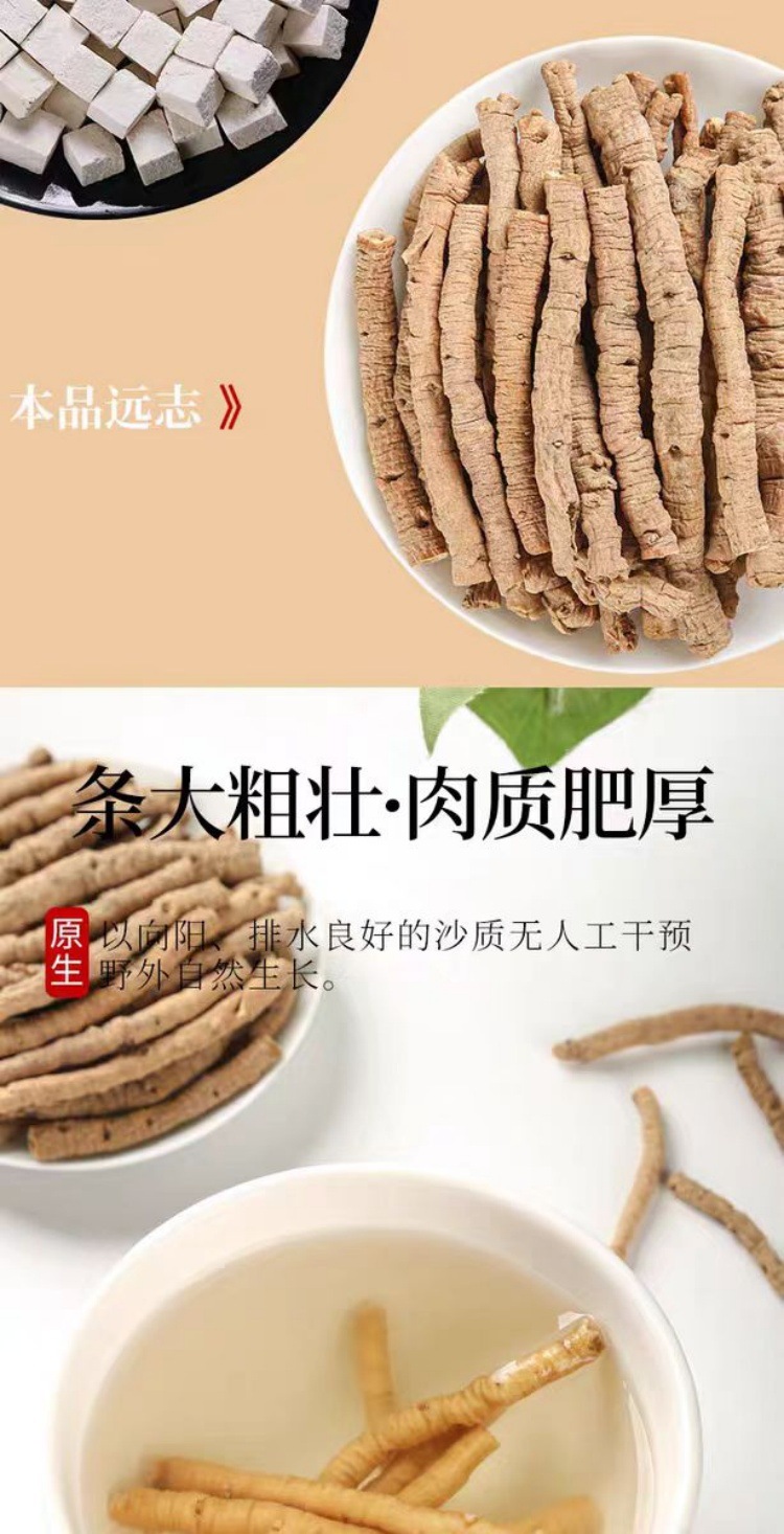 Yuan Zhi Root (Polygala tenuifolia) — Sulfur-Free Core-Removed Decoction Pieces, 500g key features