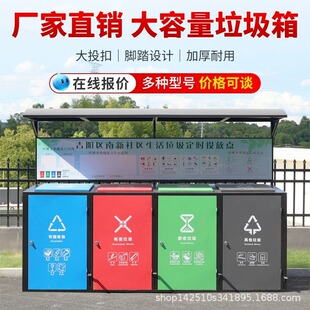 Outdoor four-category large capacity trash can 120L240l outdoor sanitation recycling bin with lid cover trash can