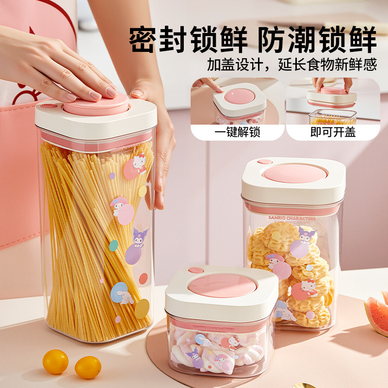 三丽鸥按压密封罐食品级防潮储物罐密封盒零食干货五谷杂粮收纳罐|undefined