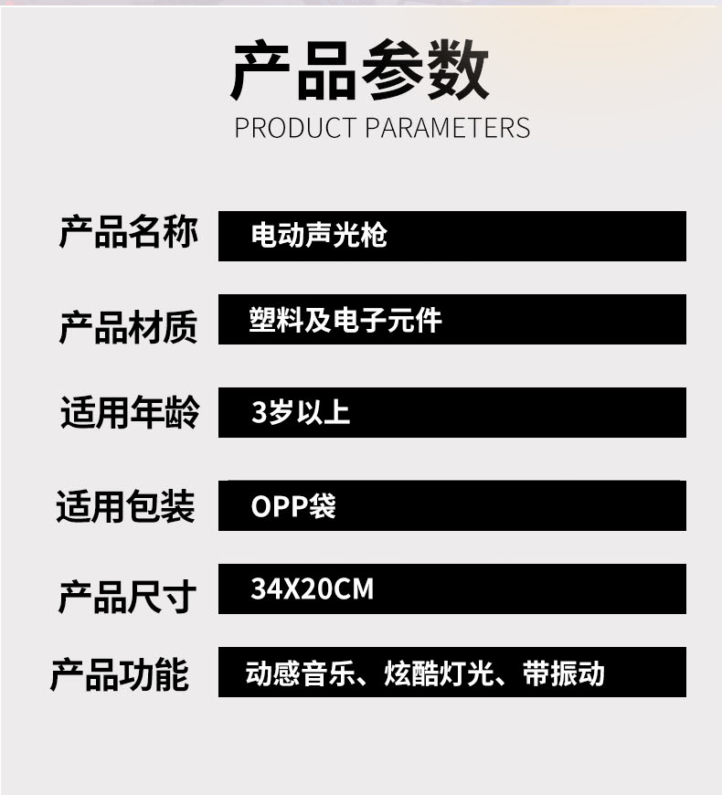 男孩儿童玩具枪电动声光震动特种兵伸缩开炮动感发光发声带音乐灯详情6