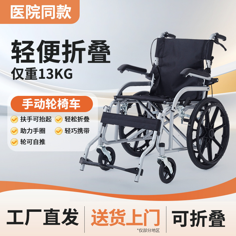 折り畳み可能な車椅子は軽くて障害者の手押し車を助けます。|undefined
