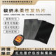 Carbon nano heating sheet shawl heating kit blanket heating cloth with temperature control switch control module combination suit