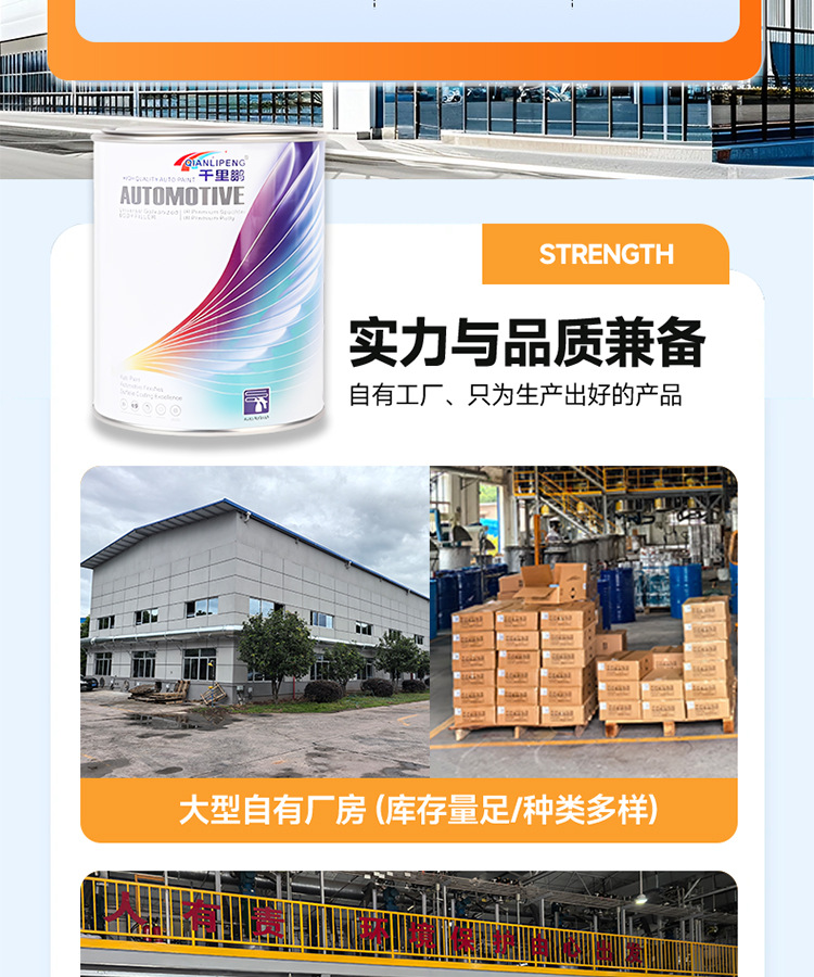 Advertising Sign Paint 2K Quick-Drying Alloy-Free Steel Frame Anti-Rust Paint Container Compartment Matte White Paint Manufacturer Customization