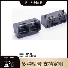 RJ45�B���� 53  1X2ϵ��ȫ�ܾW�ڲ���ˮ���^���^��ʽ���1*2