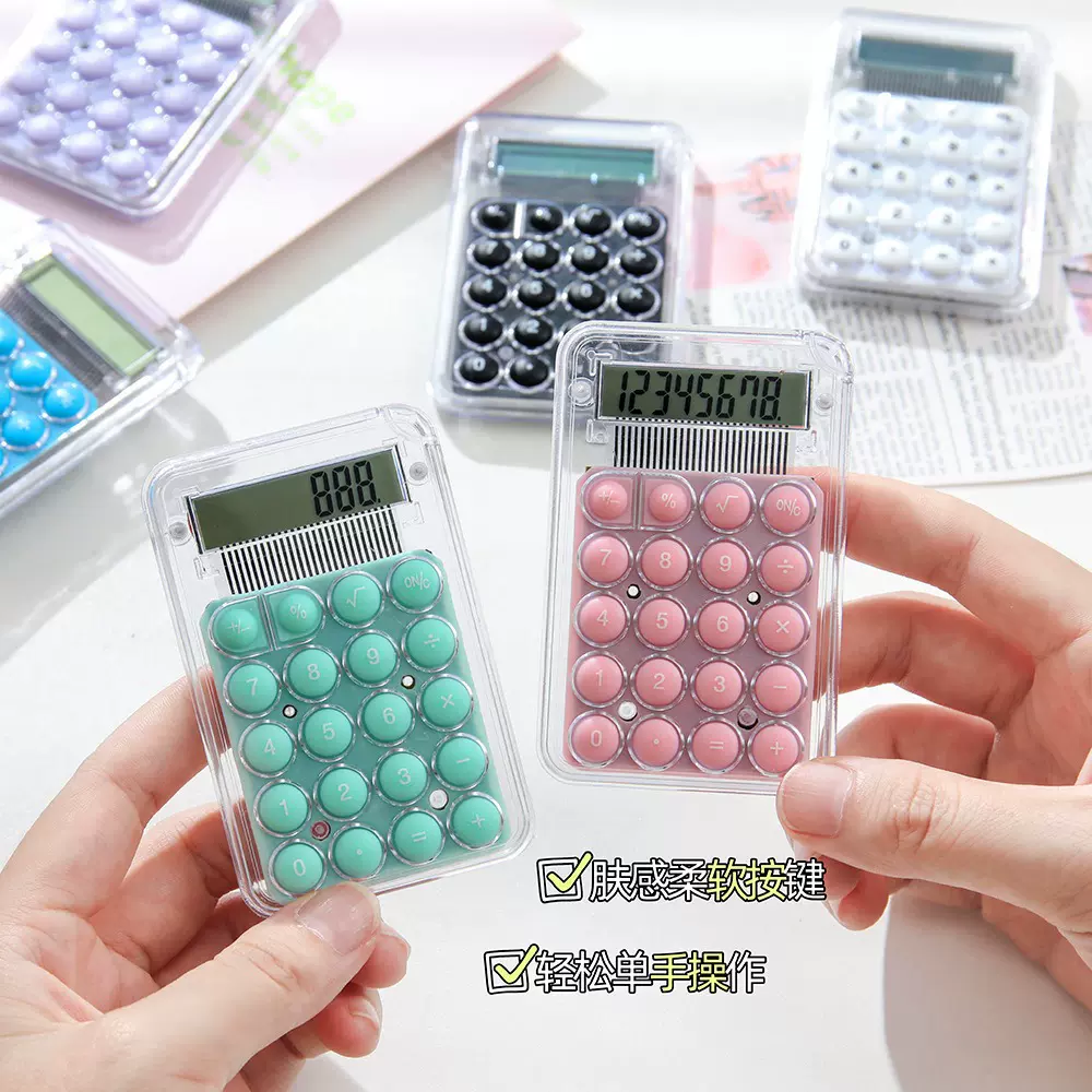 糖果色迷你计算器可爱小型无声便携高颜值学生口袋计算机电子商务