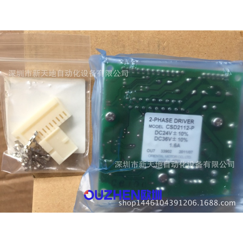 日本东方驱动器CSD2112-P全新议价 正品保证