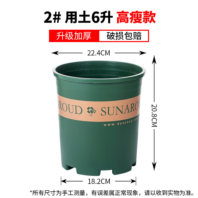 花盆盆家用塑料加厚阳台盆景多肉加仑盆绿萝专用盆栽月季莓|undefined