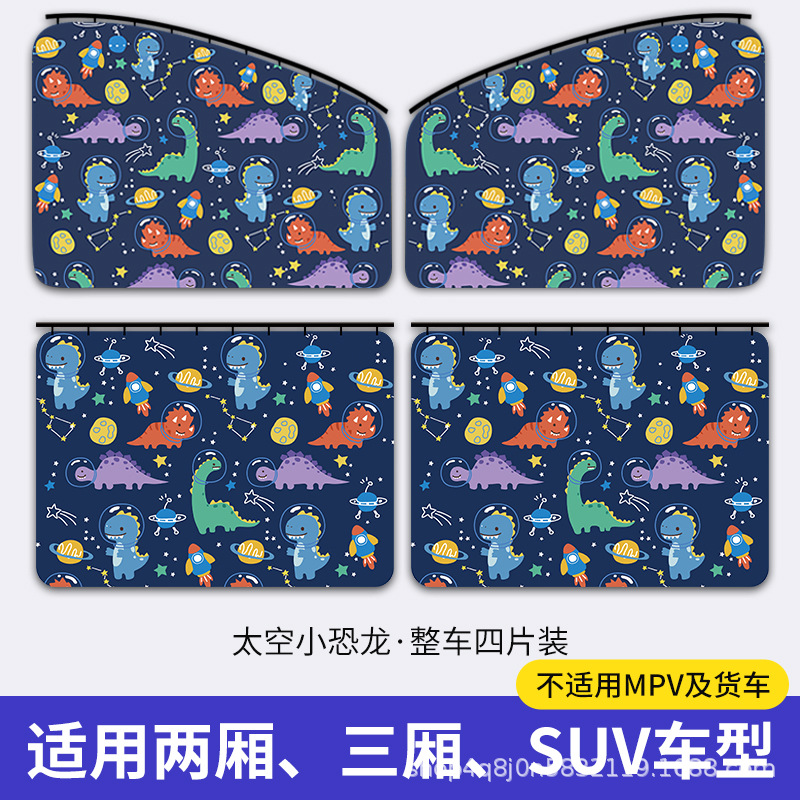 Space dinosaur-vehicle [4 pieces]