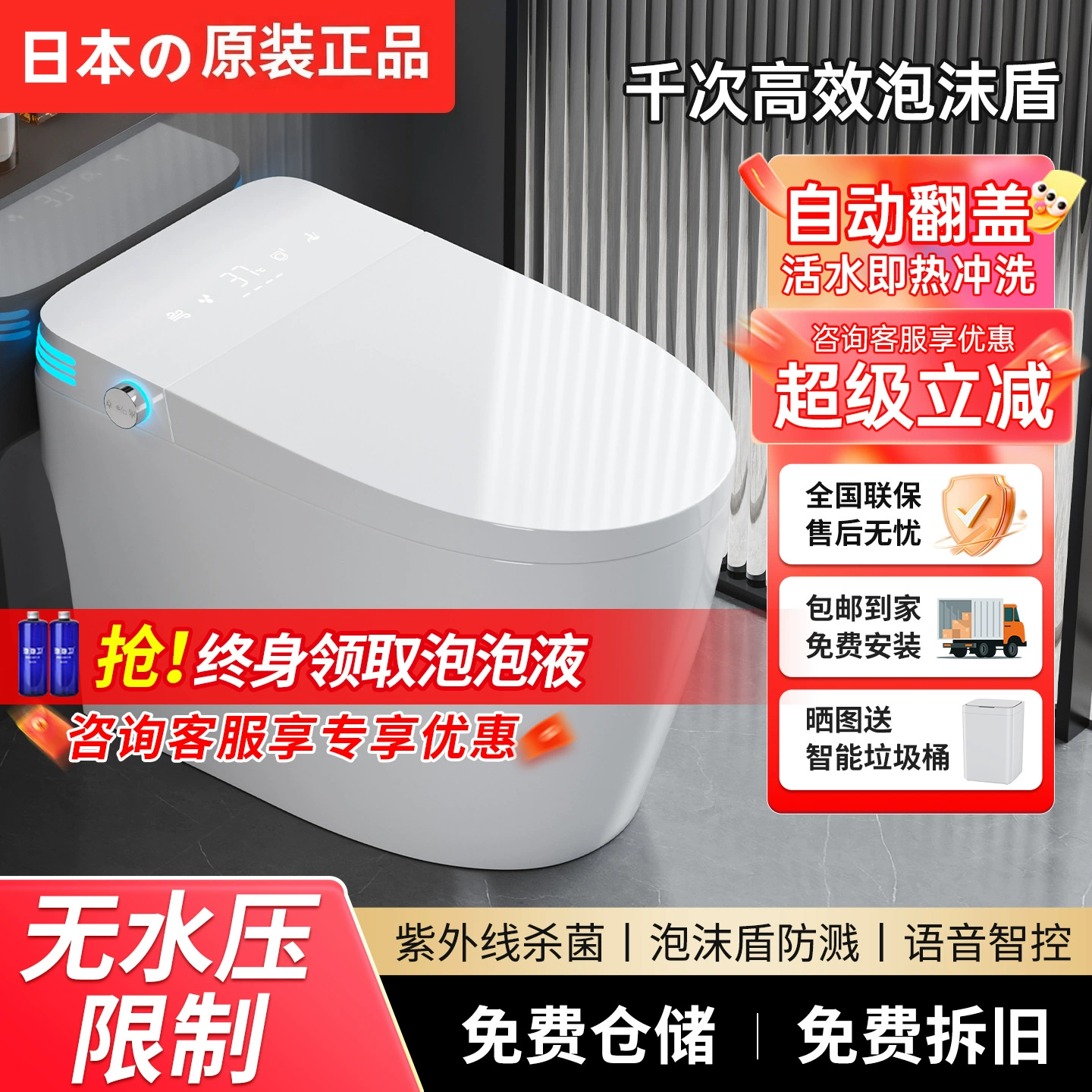 Новый оригинальный умный унитаз с мгновенным нагревом, умный унитаз для умного дома со встроенным защитным экраном из пены.