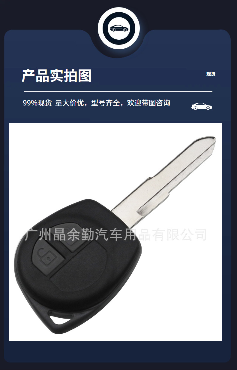 Suitable for Suzuki Swift Tianyu 2 key car key car key remote control 315/433 frequency 46 ceramic chip