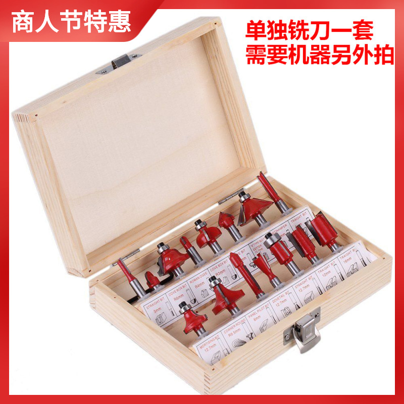 6.35MM12件铣刀套装V型圆底修边机电木铣专用刀柄直刀开槽修边刀