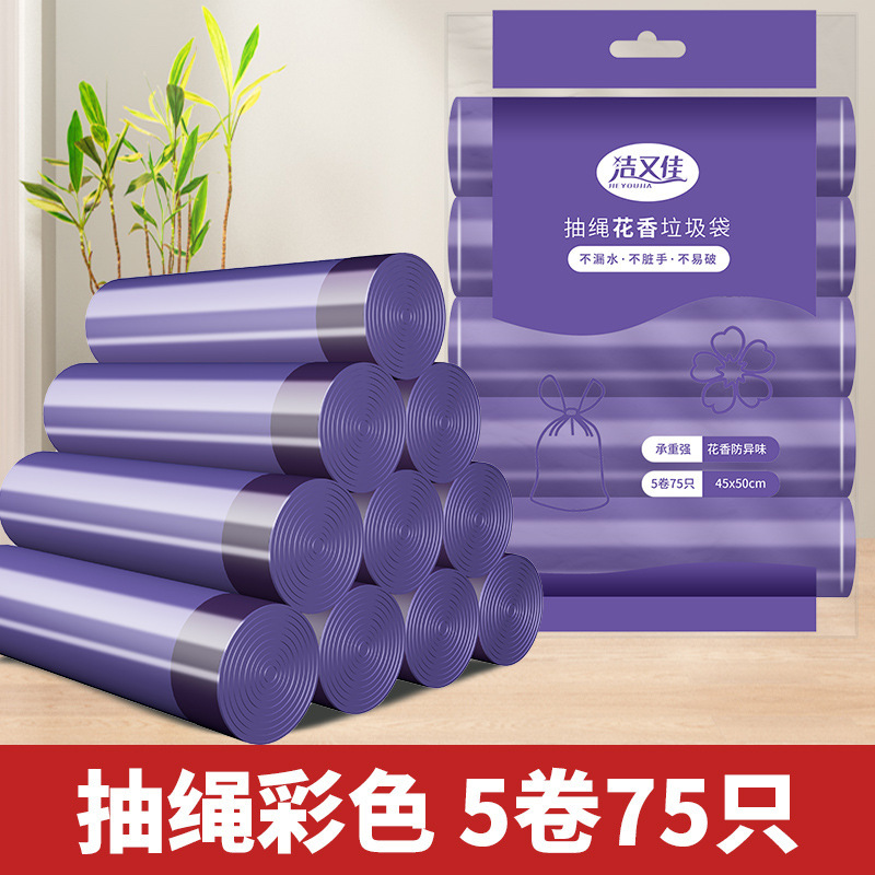 縄張りゴミ袋家庭用厚手大型使い捨て黒色キッチン分類収納ビニール袋縄張りゴミ袋|undefined
