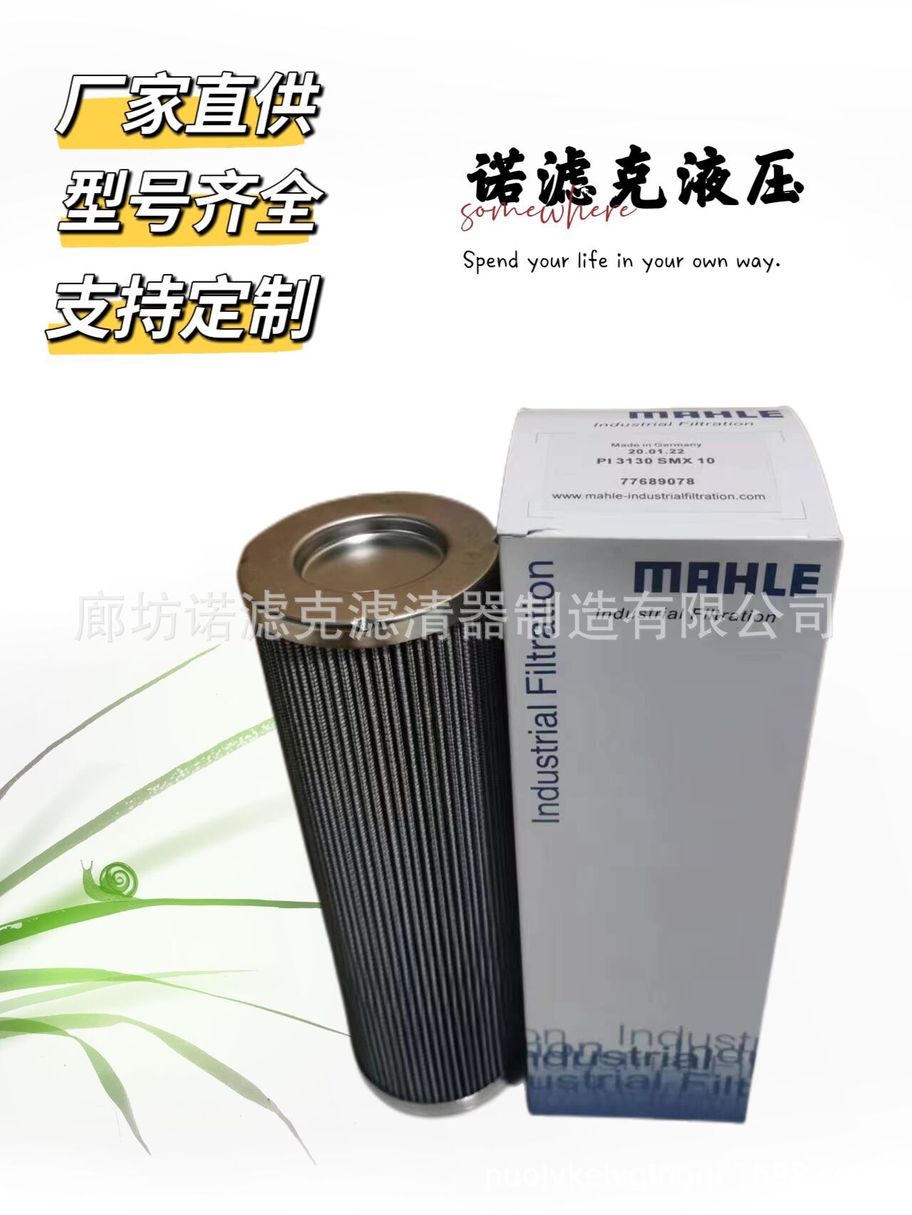 PI3115SMX10适用于中联泵车马勒液压滤芯 玻璃纤维循环泵滤芯