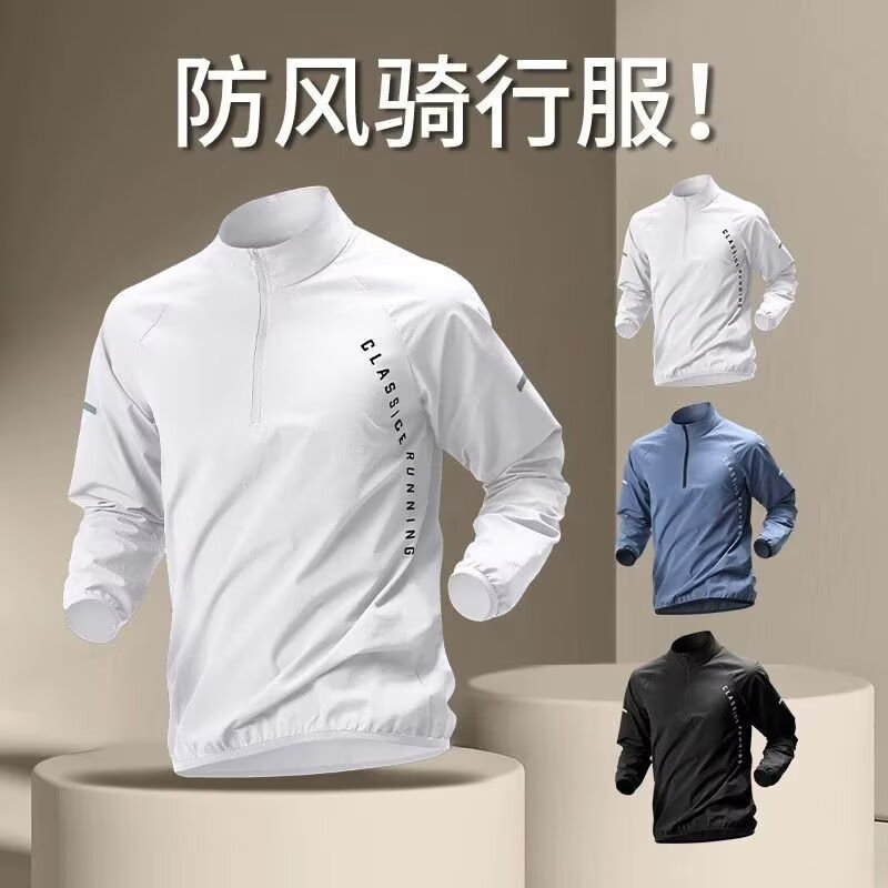 "Sports Windbreaker Jacket for Men, Quick-Drying, Windproof Running Training Clothing, Winter Half-Zip Outdoor Cycling Long-Sleeved Autumn and Winter Clothing"