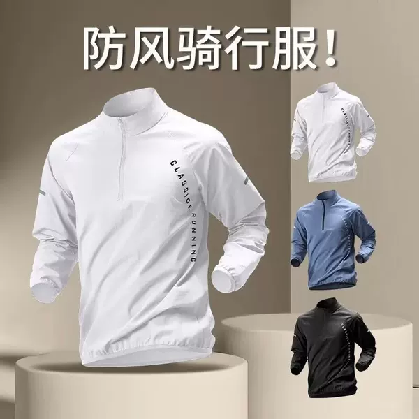 "Sports Windbreaker Jacket for Men, Quick-Drying, Windproof Running Training Clothing, Winter Half-Zip Outdoor Cycling Long-Sleeved Autumn and Winter Clothing"