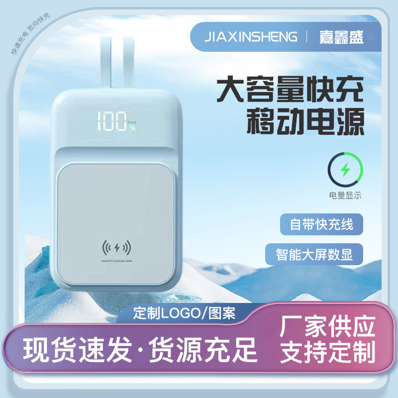 El tesoro de carga portátil al aire libre 22.5w una carga de 10000 mAh de carga rápida magnética no tiene miedo de caer carga rápida bidireccional