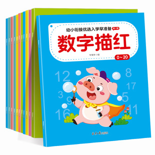 Young children's articulation English alphabet number tracing red pinyin Chinese character strokes radical children's writing addition and subtraction practice book